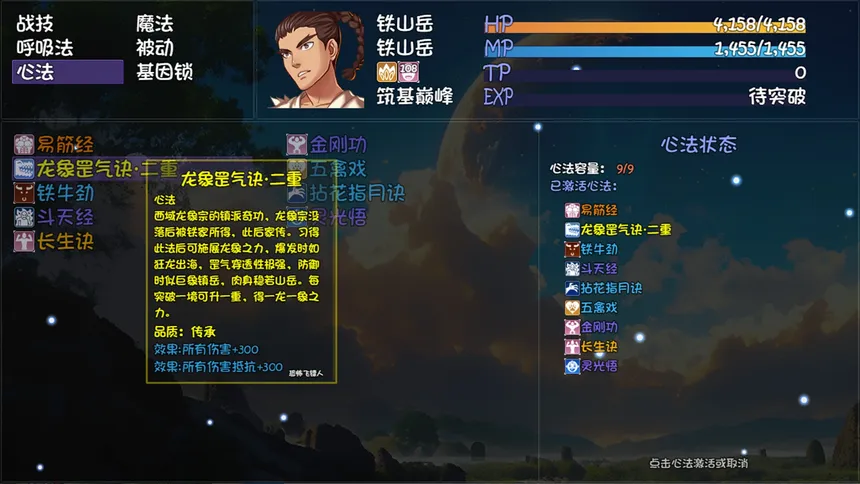 Скриншот 3 к игре 大千世界2