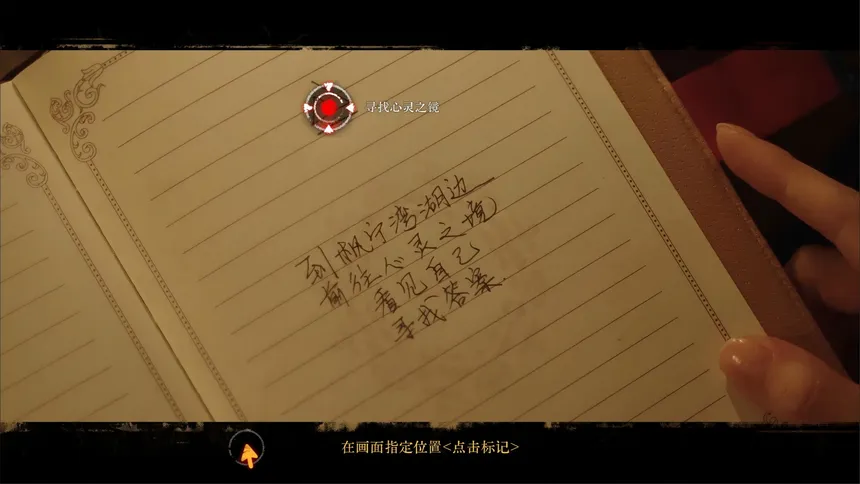 Скриншот 3 к игре 看不见的我们