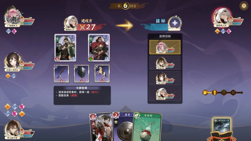 Скриншот 2 к игре 武均天下