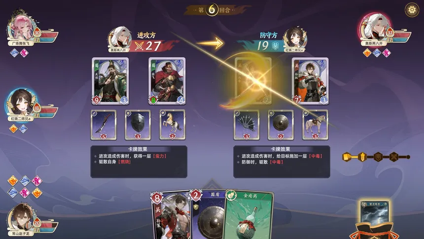 Скриншот 4 к игре 武均天下