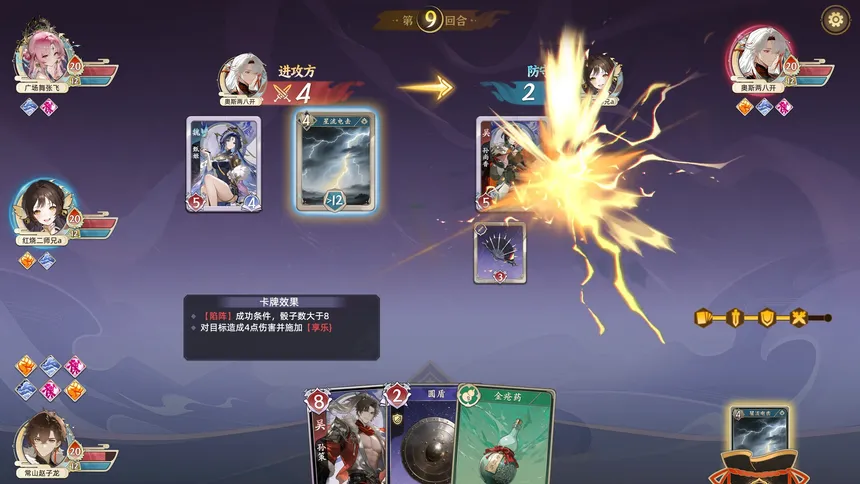 Скриншот 5 к игре 武均天下