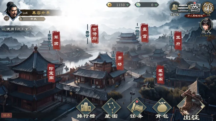 Скриншот 4 к игре 三国策：万人策略对战