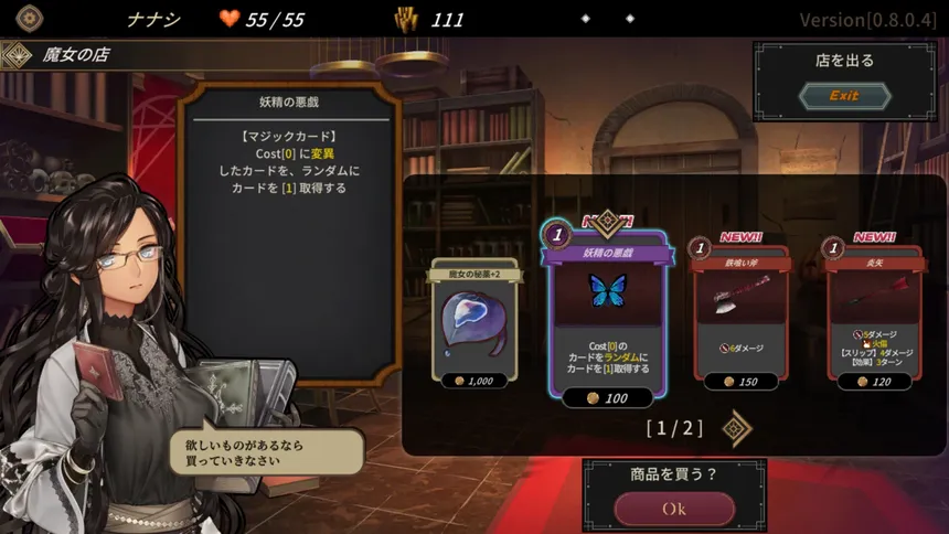 Скриншот 4 к игре DUNGEON WALK4－蟲毒の魔蟲姫－