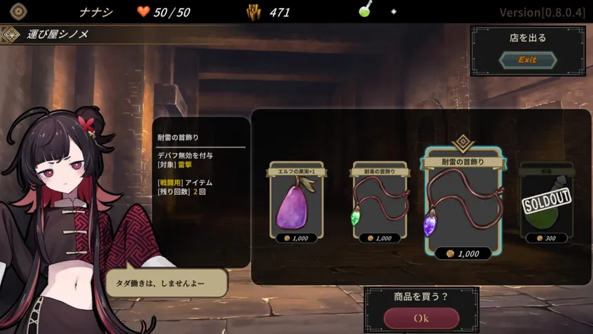 Скриншот 5 к игре DUNGEON WALK4－蟲毒の魔蟲姫－