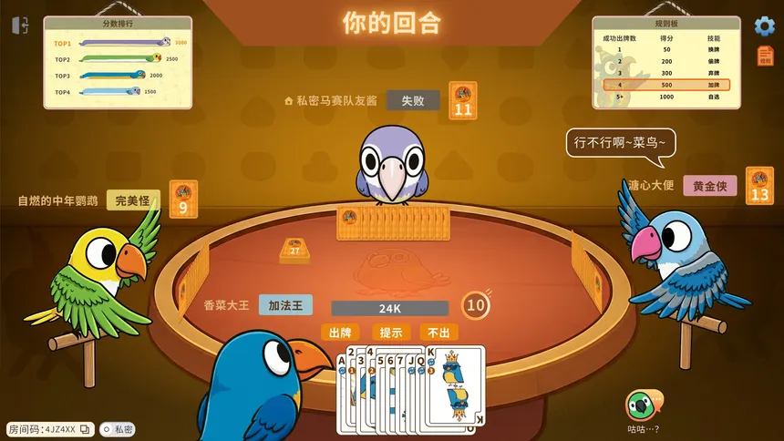 Скриншот 1 к игре 咕的牌