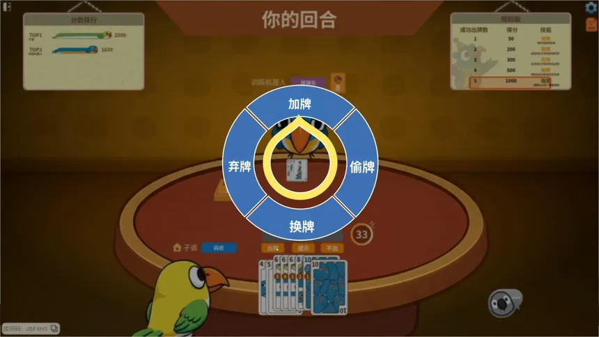 Скриншот 2 к игре 咕的牌