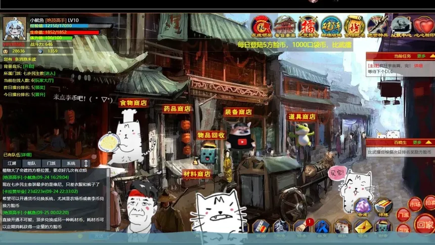 Скриншот 2 к игре 反贼江湖