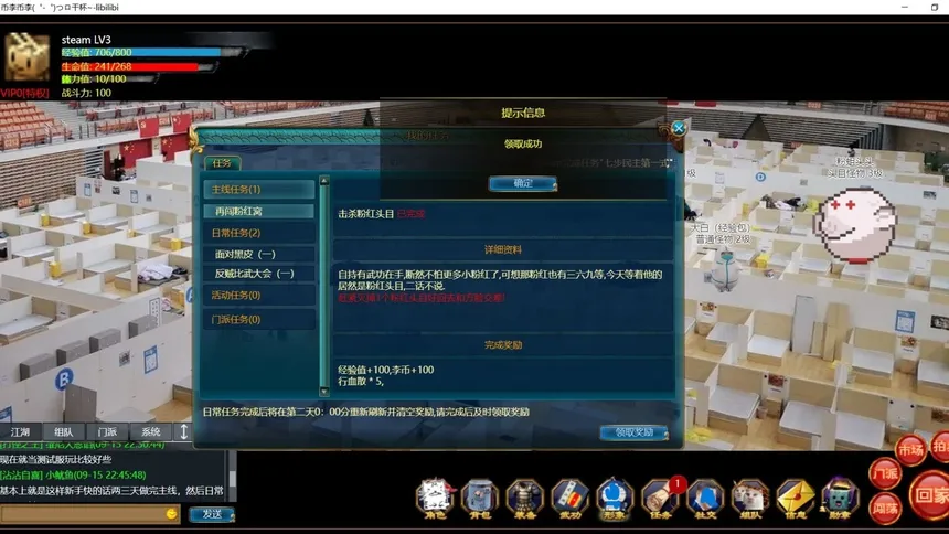 Скриншот 6 к игре 反贼江湖