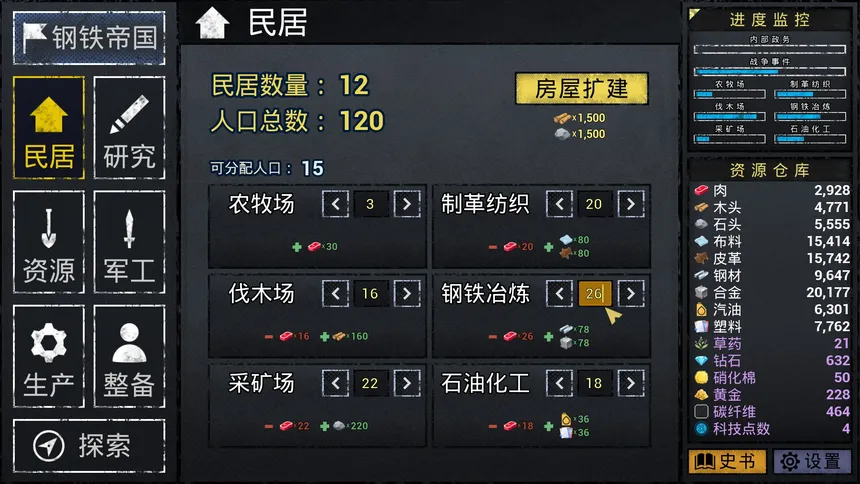 Скриншот 1 к игре 文字城邦