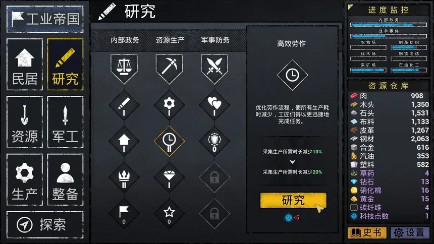 Скриншот 2 к игре 文字城邦