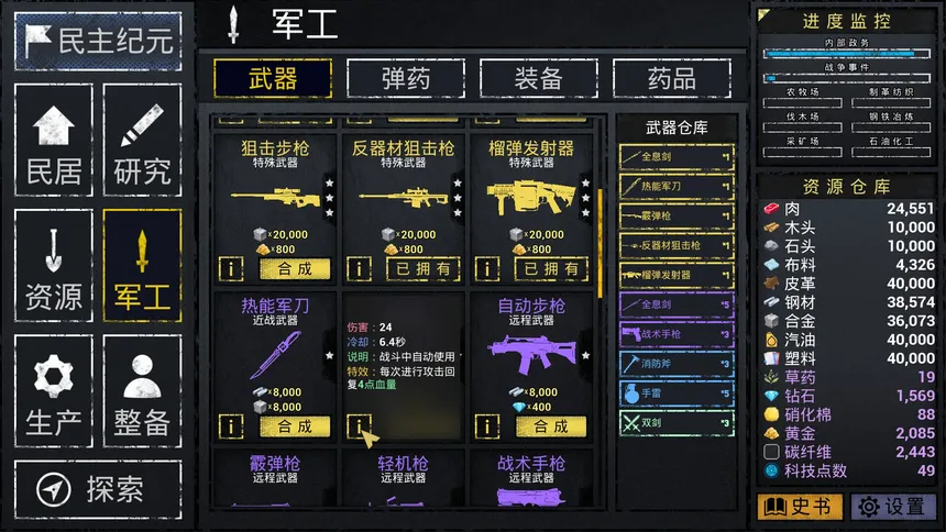Скриншот 3 к игре 文字城邦