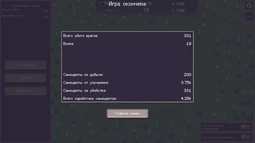 Скриншот 5 к игре Arrow Spire: Tower Defense
