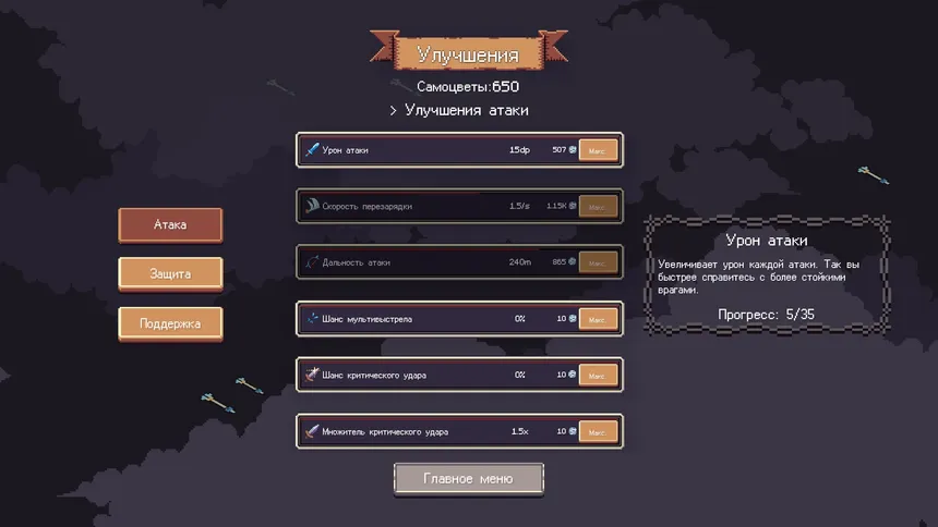 Скриншот 6 к игре Arrow Spire: Tower Defense