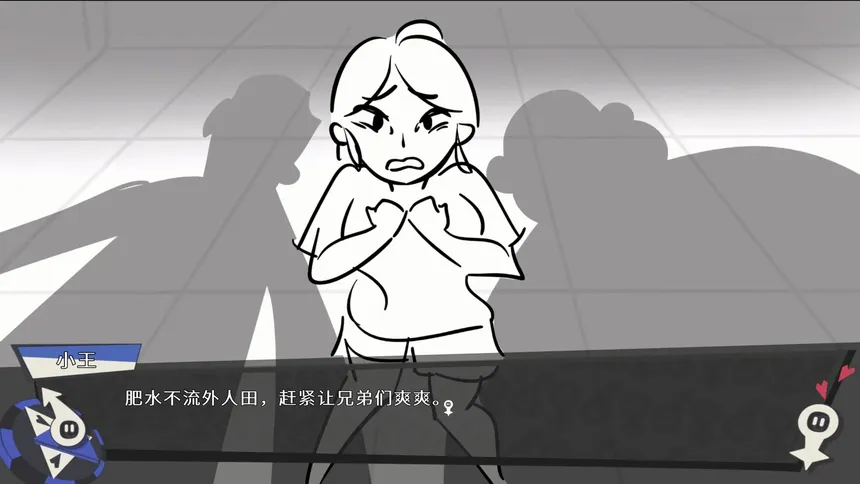 Скриншот 1 к игре 有基不谈