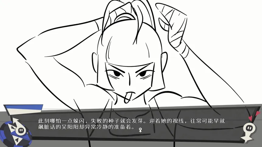 Скриншот 7 к игре 有基不谈