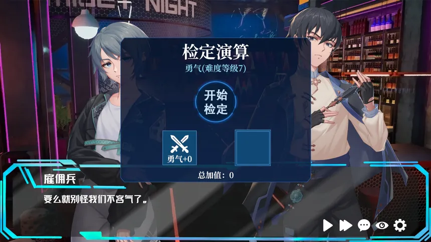 Скриншот 3 к игре 灰海迷城