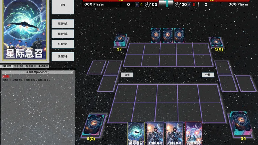 Скриншот 1 к игре Galaxy Card Game