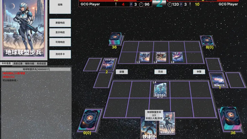 Скриншот 2 к игре Galaxy Card Game
