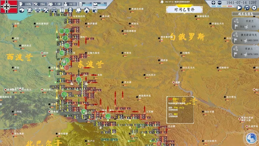 Скриншот 3 к игре 战争与和平