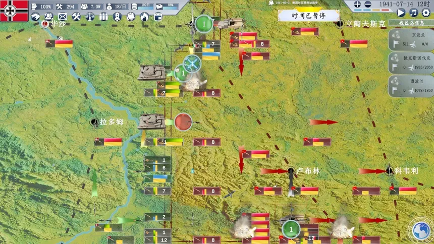 Скриншот 4 к игре 战争与和平