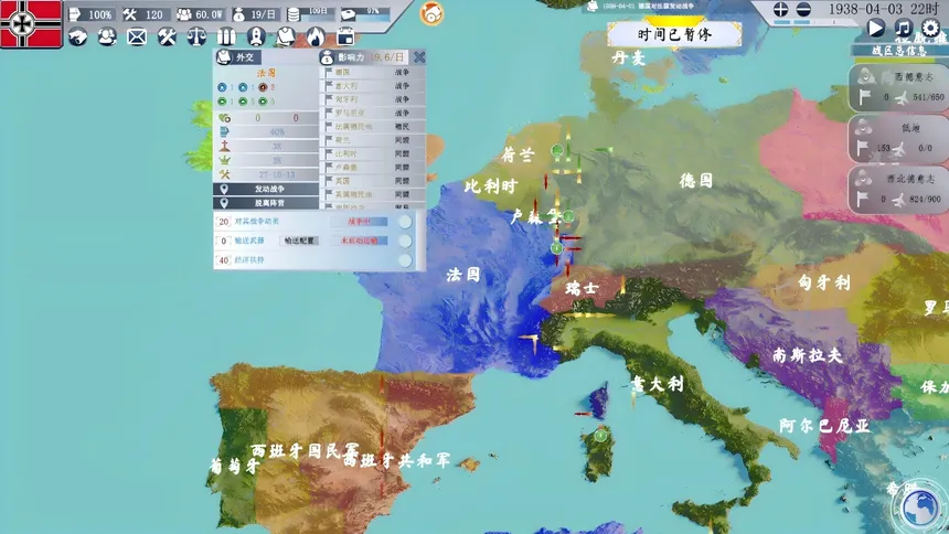 Скриншот 5 к игре 战争与和平