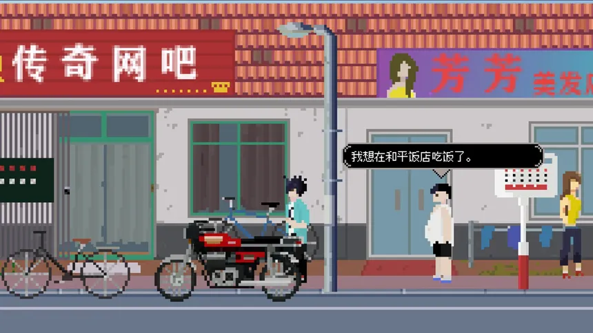 Скриншот 2 к игре 战网魔：谁把天才变了恶魔