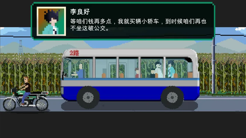 Скриншот 6 к игре 战网魔：谁把天才变了恶魔