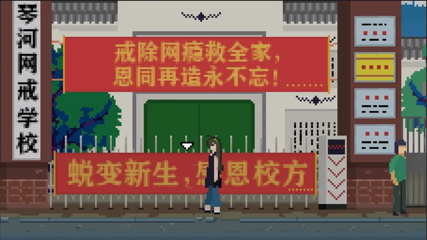 Скриншот 8 к игре 战网魔：谁把天才变了恶魔