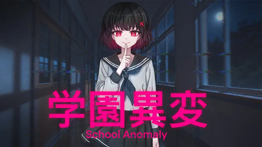 Скриншот 1 к игре School Anomaly