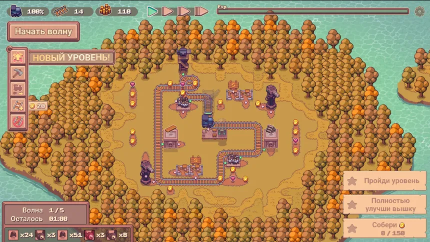 Скриншот 1 к игре Choo Choo Defenders