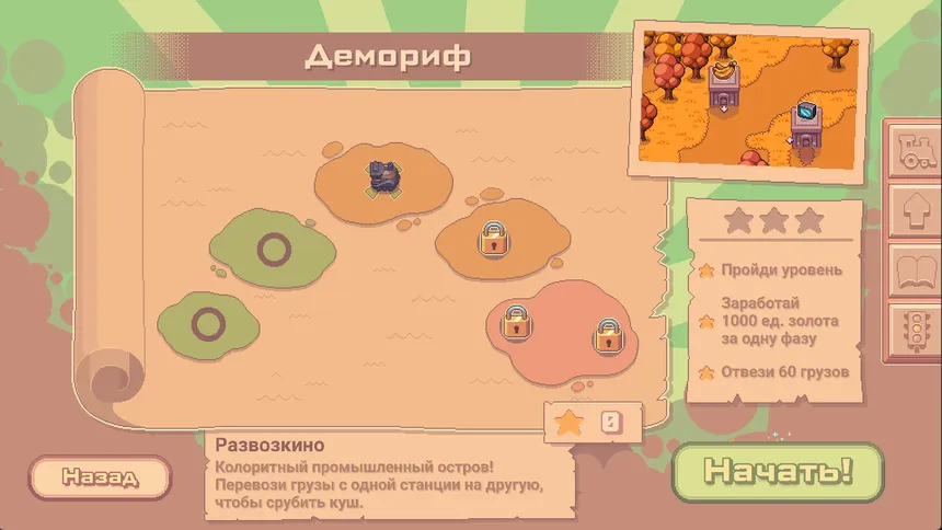 Скриншот 6 к игре Choo Choo Defenders