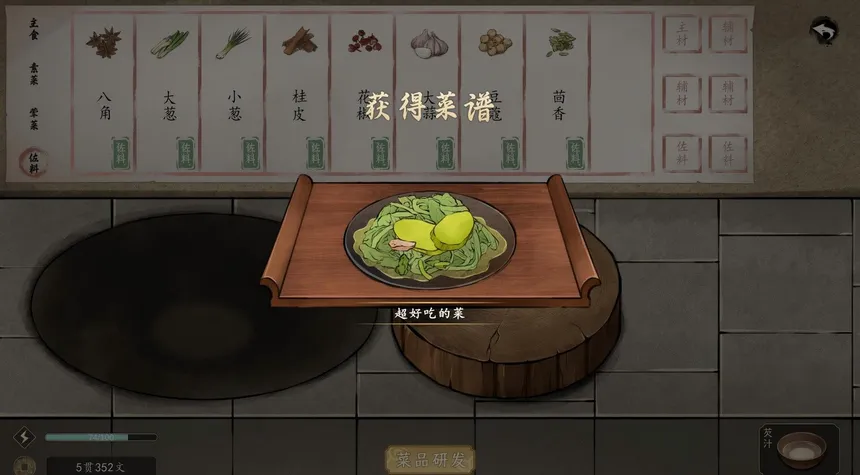 Скриншот 3 к игре 颂声·市井小神仙