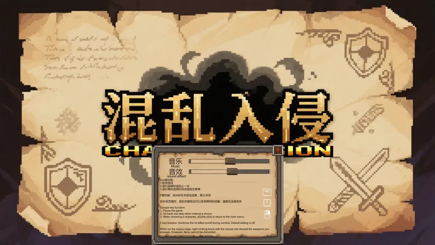 Скриншот 1 к игре 混沌入侵Chaos Invasion