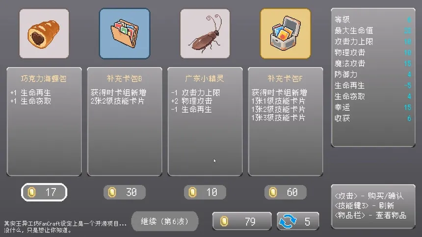 Скриншот 3 к игре 王异工坊FanCraft