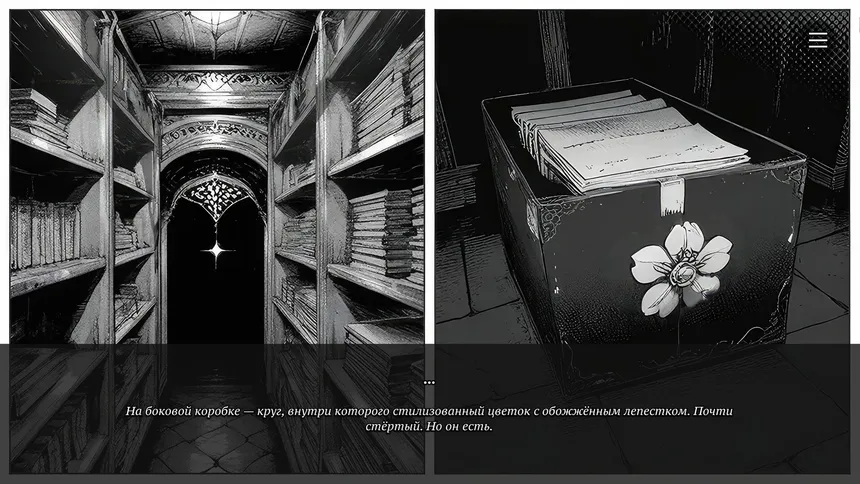 Скриншот 7 к игре Beneath their Names