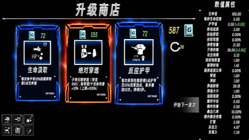 Скриншот 6 к игре 幸存者:枪火(Survivor: Gunfire)