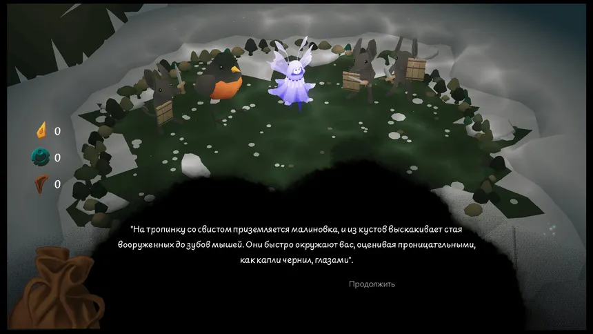 Скриншот 2 к игре Ведьмин Круг