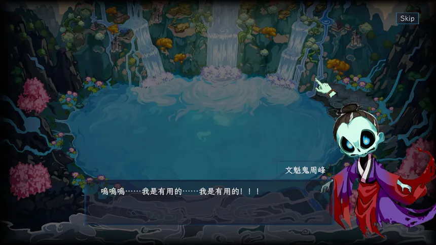 Скриншот 3 к игре 我在忘川有個活
