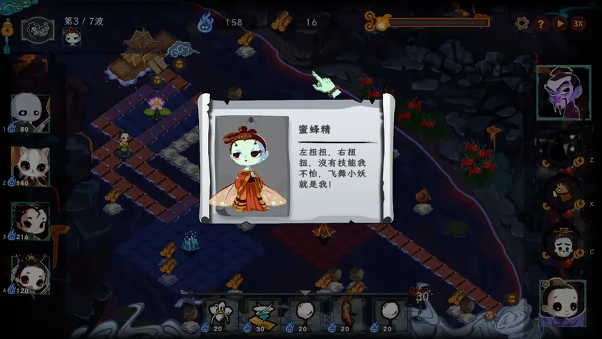 Скриншот 4 к игре 我在忘川有個活