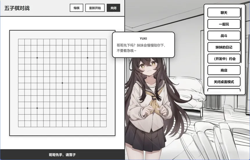 Скриншот 3 к игре 妹居物语