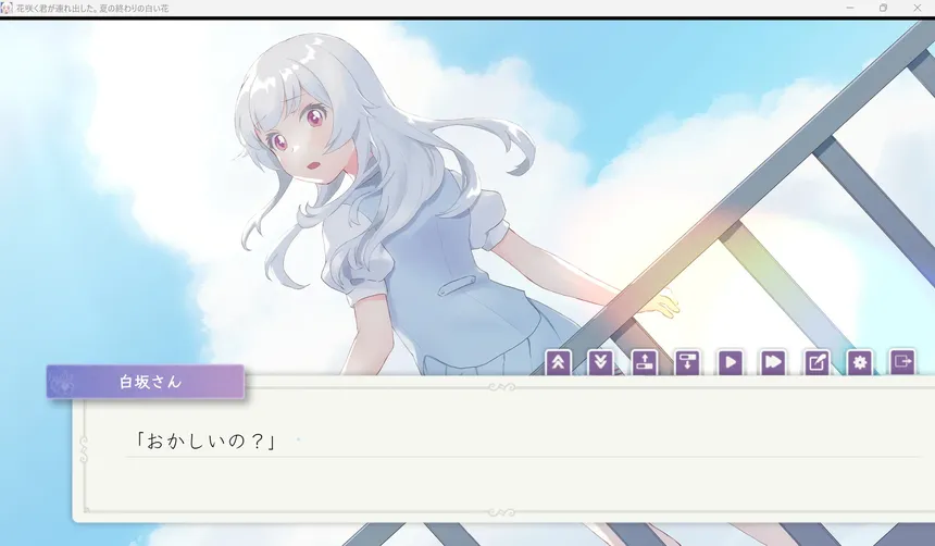 Скриншот 2 к игре 花咲く君が連れ出した。夏の終わりの白い花