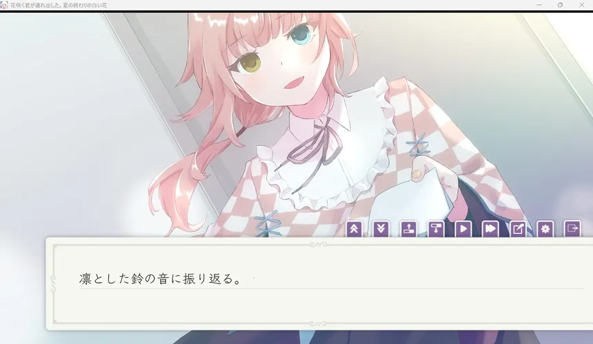 Скриншот 3 к игре 花咲く君が連れ出した。夏の終わりの白い花