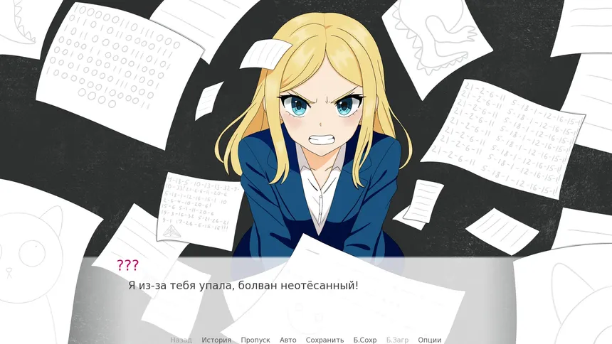 Скриншот 1 к игре Internal Affairs: Love Parliament!