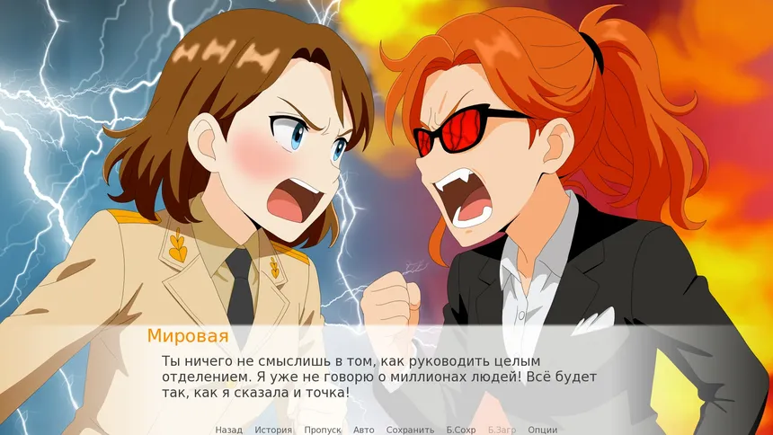 Скриншот 5 к игре Internal Affairs: Love Parliament!