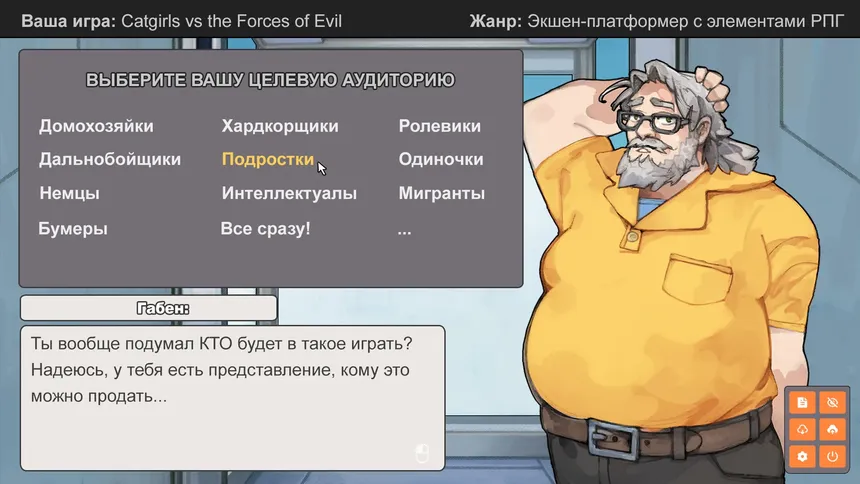 Скриншот 2 к игре GABEN: Elevator Pitch Simulator