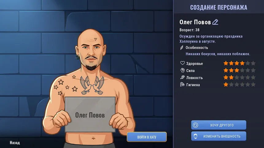 Скриншот 1 к игре Hoosegow: Prison Survival