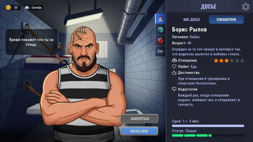 Скриншот 5 к игре Hoosegow: Prison Survival