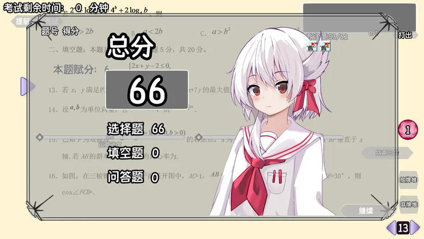 Скриншот 2 к игре 望夕桂不想学习