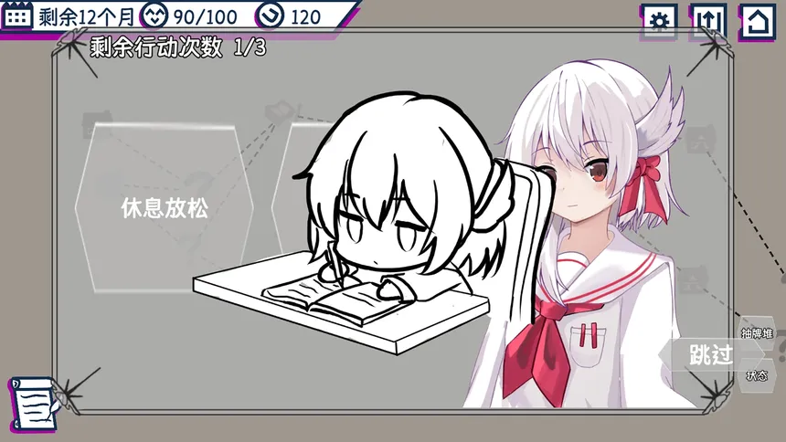 Скриншот 3 к игре 望夕桂不想学习