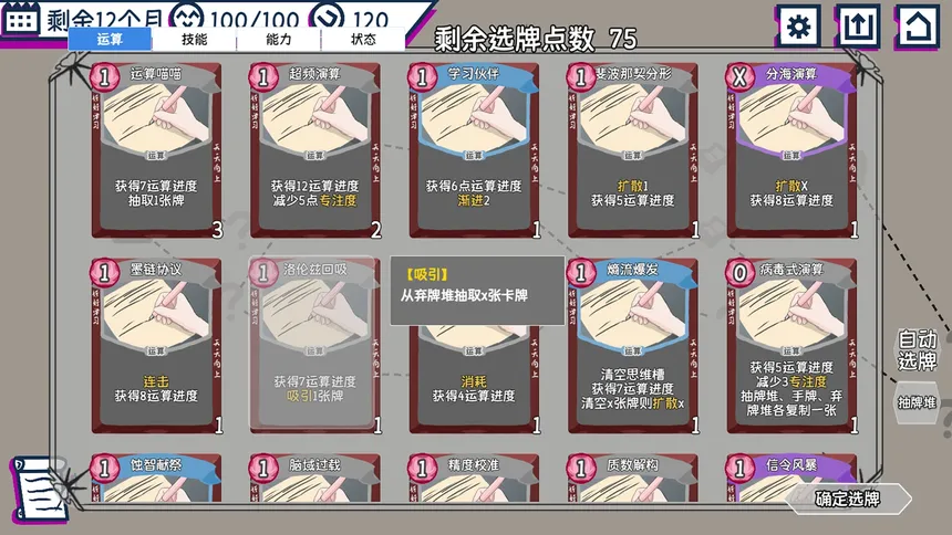Скриншот 4 к игре 望夕桂不想学习